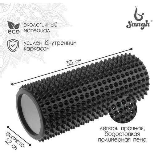 Ролик массажный Sangh, 33х12 см, цвет чёрный