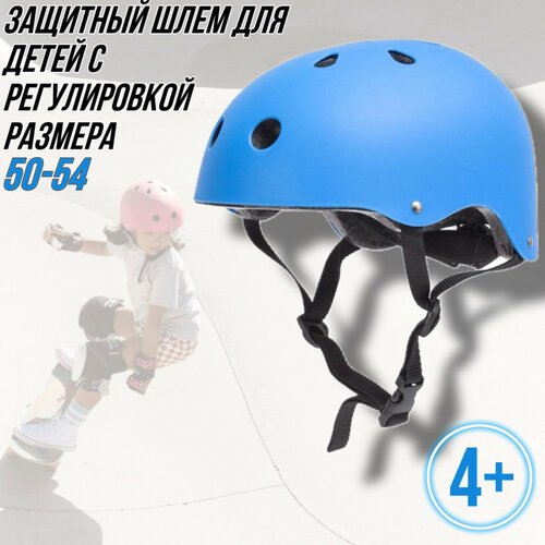 Защитный (спортивный) шлем для детей от 4 лет Triumf Active Mint (синий)