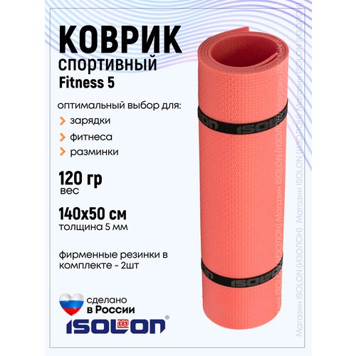 Коврик для фитнеса и гимнастики Isolon Fitness 5 мм, красный