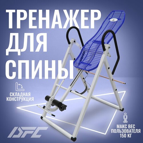Механический инверсионный стол DFC XJ-I-11EL синий/серый