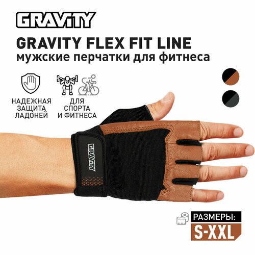 Мужские перчатки для фитнеса Gravity Flex Fit Line черно-коричневые, XL