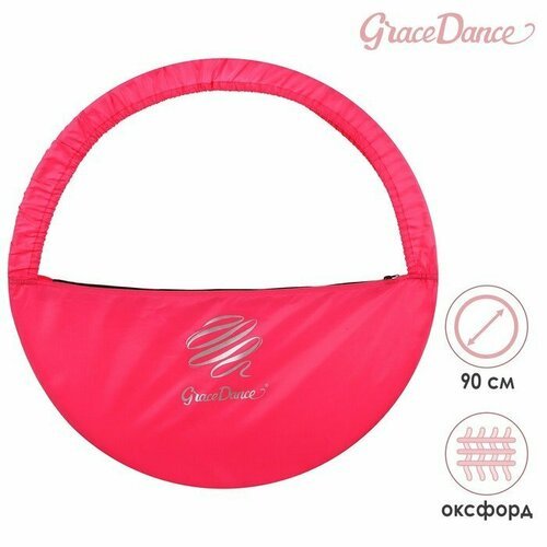 Чехол для обруча Grace Dance, d=90 см, цвет розовый (комплект из 2 шт)