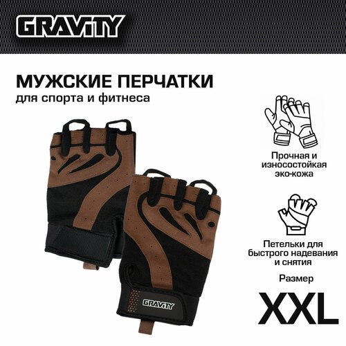 Мужские перчатки для фитнеса Gravity Gel Performer черно-коричневые, XXL