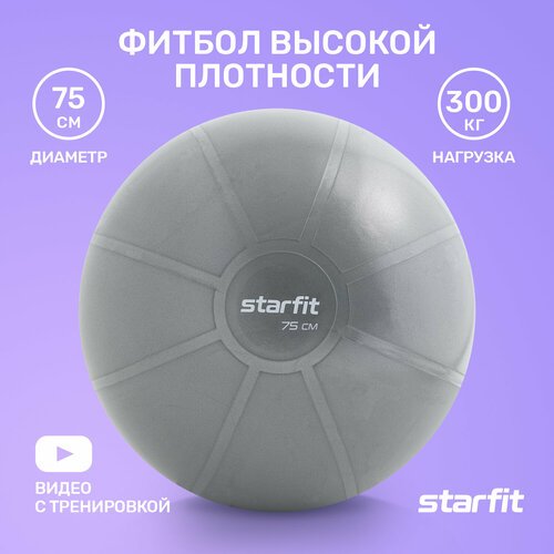 Starfit GB-110 серый 75 см 1.4 кг