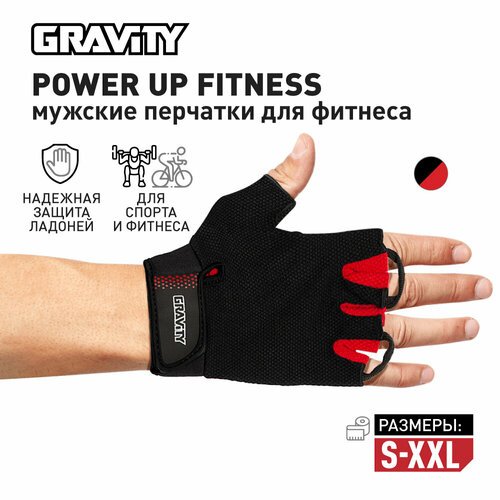 Мужские перчатки для фитнеса Gravity Power Up Fitness черно-красные, L