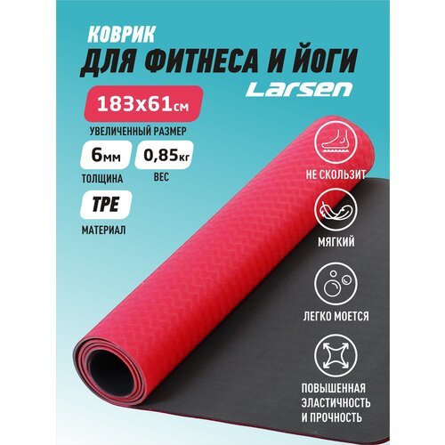 Коврик для фитнеса и йоги Larsen TPE двухцветный р183х61х0,6см красн/чёрный