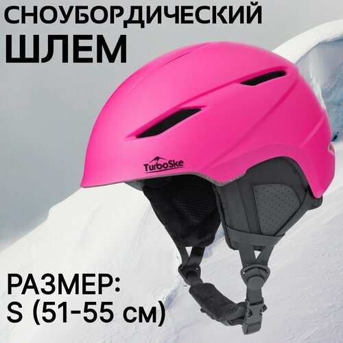 Шлем горнолыжный для зимних видов спорта сноубордический взрослый размер M (51-55 см)