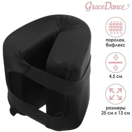 Grace Dance Подушка для растяжки Grace Dance, цвет чёрный