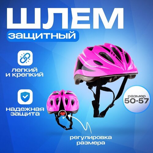 Шлем детский WX-A14 Pink