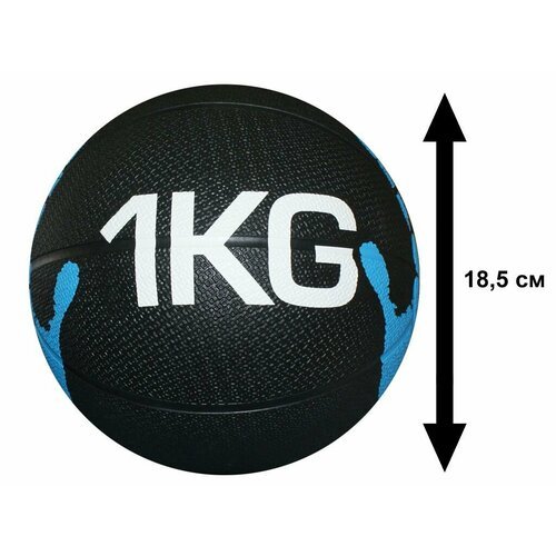 Мяч для атлетических упражнений медбол 1 кг SJ5-1kg