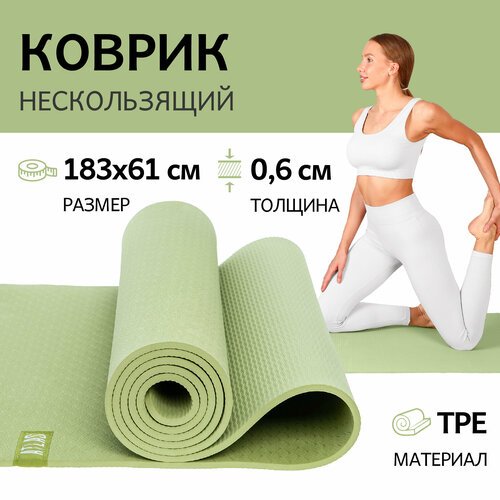 Коврик для фитнеса и йоги 6мм, 183х61см оливковый, спортивный нескользящий двухцветный коврик для пилатеса, зарядки и гимнастики