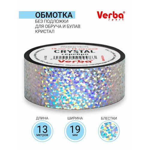 Обмотка для обруча и булав без подложки Verba Sport Crystal 19 мм х 13 м - серебро