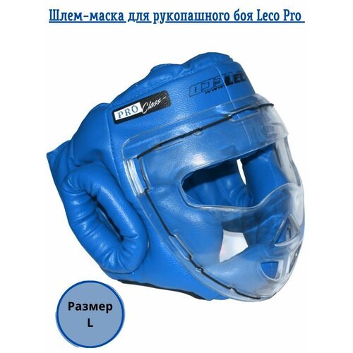 Шлем-маска для рукопашного боя Leco Pro, синяя, размер L