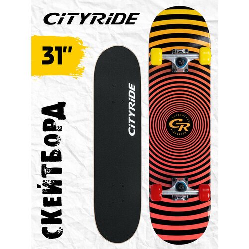 Скейтборд ТМ City-Ride, дека клен 9 слоев, размер 31'*8', колеса: 54*36мм, PU, ABEC-7, JB4200192