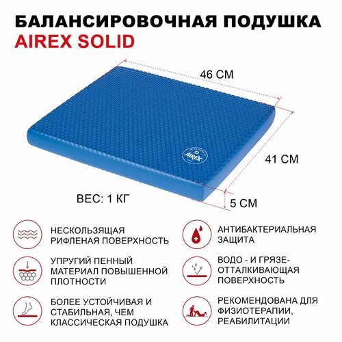 Подушка балансировочная AIREX Balance-pad Solid Royal Blue