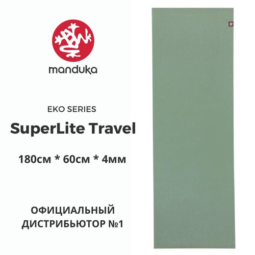 Коврик для йоги Manduka eKO SuperLite 71' (180х60), 1,5 мм, Leaf Green