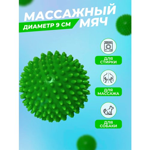 Мяч массажный с шипами, мяч массажный МФР с шипами 9 см, мяч массажный твердый, зеленый