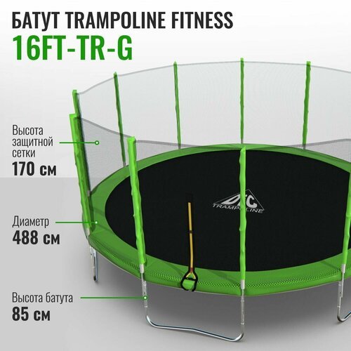 Каркасный батут DFC Trampoline Fitness 16FT-TR-LG/16FT-TR-B 135х52х91 см , зеленый