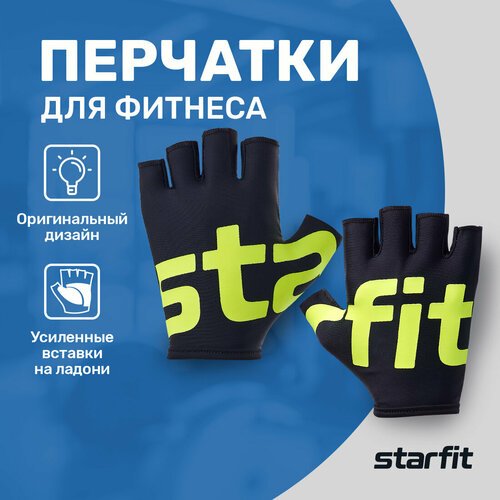 Перчатки для фитнеса Starfit WG-102, черный/ярко-зеленый, XS