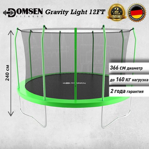 Батут Domsen Fitness Gravity Light 12FT