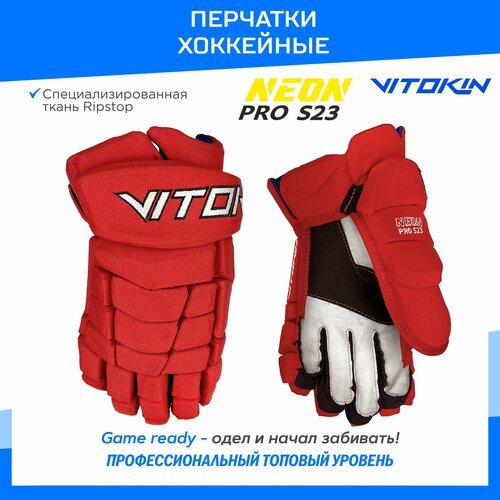 Краги перчатки хоккейные VITOKIN Neon PRO S23, 12 размер, красный