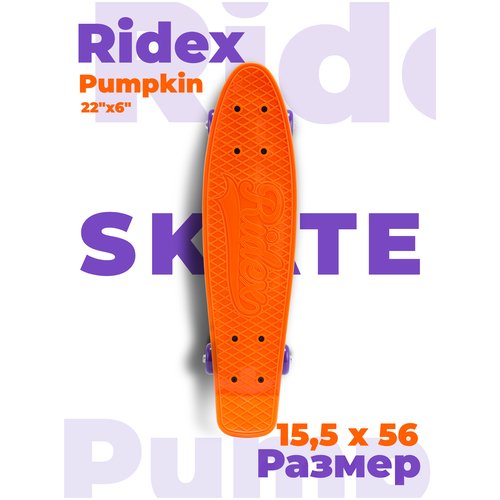 Круизер пластиковый RIDEX Pumpkin 22'x6'