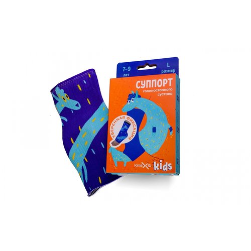 Суппорт голеностопного сустава KINEXIB Kids p.M (фиолетовый с ламой)