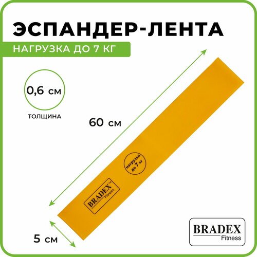 BRADEX SF 0261 (нагрузка до 7 кг) 60 х 5 см 7 кг желтый