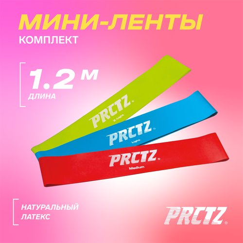 PRCTZ POWER BAND KIT Комплект мини-лент, 3 шт.