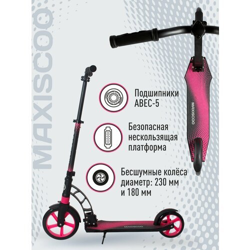 Самокат Двухколесный Складной MAXISCOO (2022) Серия 'C7-2' Складной MAXISCOO (2022) Розовый