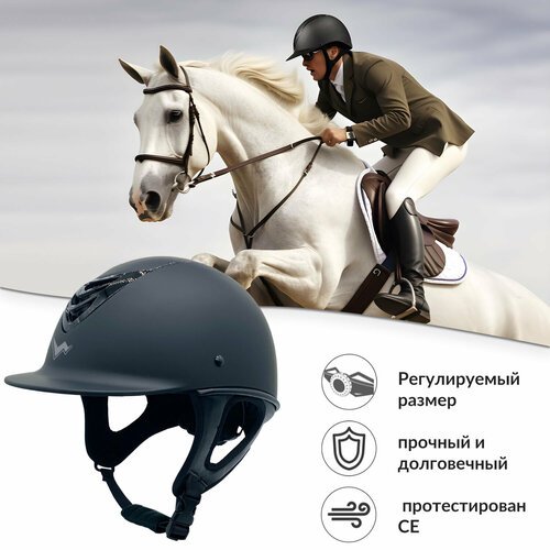 Шлем для верховой езды Wanderwells, конный спорт, дышащий, регулируемый, съемная подкладка, Сертификация CE, 58-62см, черный