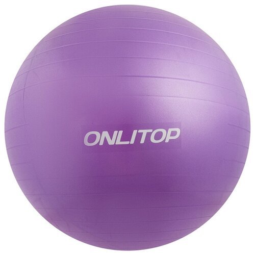 Мяч для фитнеса Фитбол, ONLITOP, d=75 см, 1000 г, , цвет фиолетовый