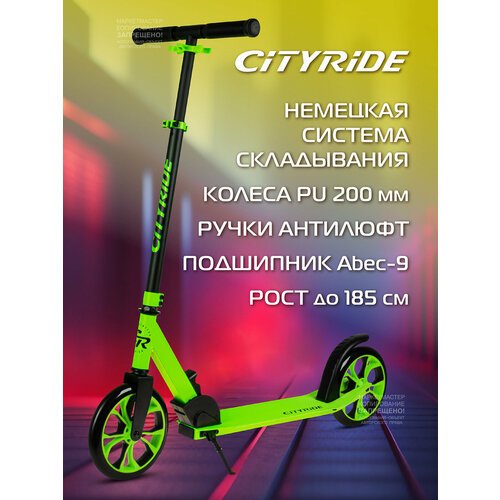 Самокат двухколесный CITYRIDE, складной, для детей/подростков, колеса PU 200/200, подножка, CR-S2-01NGN