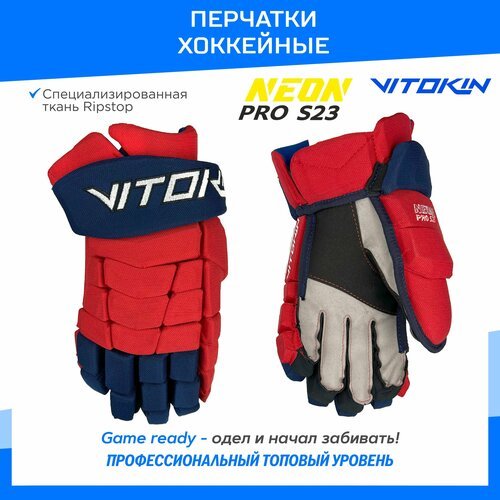 Краги перчатки хоккейные VITOKIN Neon PRO S23, 15 размер, красный/синий