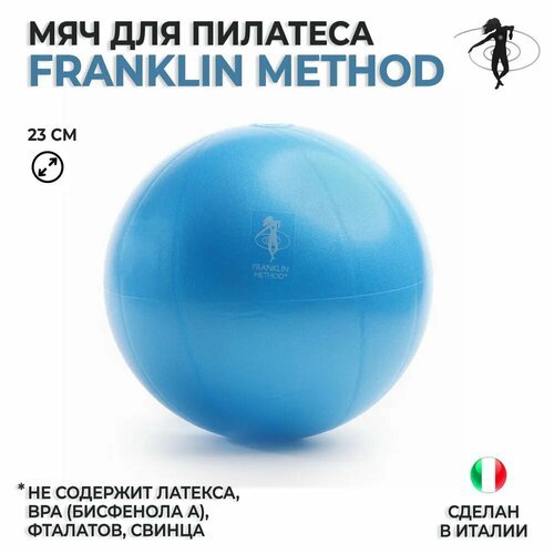 Мягкий мяч для пилатеса FRANKLIN METHOD Air Ball, диаметр 23 см, голубой