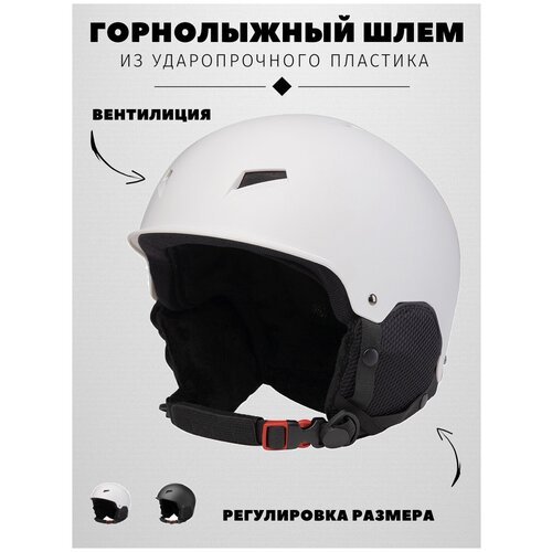 Горнолыжный шлем, защитный сноубордический шлем SNOW PRO WHITE L
