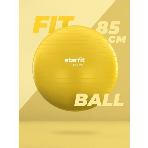 Фитбол STARFIT GB-108 85 см, 1500 гр, антивзрыв, желтый