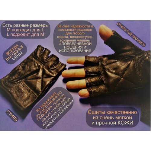 Перчатки полуперчатки без пальцев кожаные атлетические для фитнеса и спорта 'S'