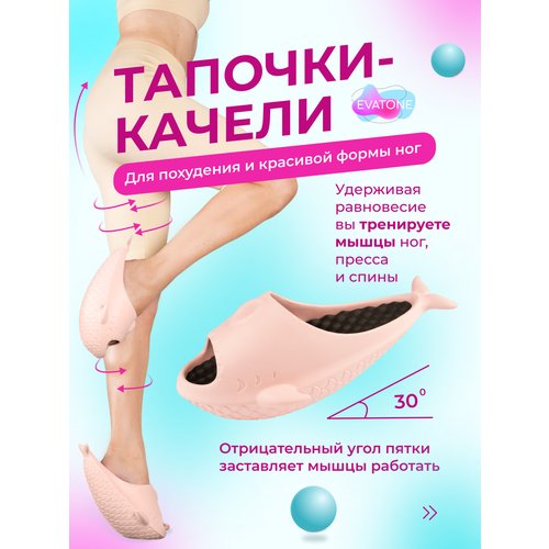 Фитнес-тапочки Эватон модель Рыбки, в коробке, размер М37-38, цвет розовый, для тренировки ног, пресса, спины, ягодиц, осанки и массажа