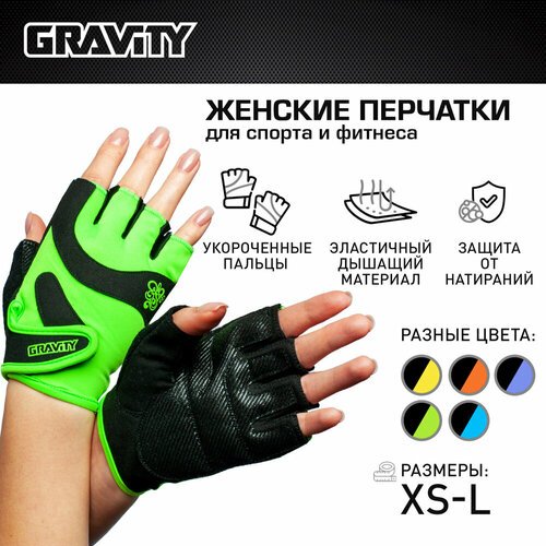 Женские перчатки для фитнеса Gravity Lady Pro зеленые, M