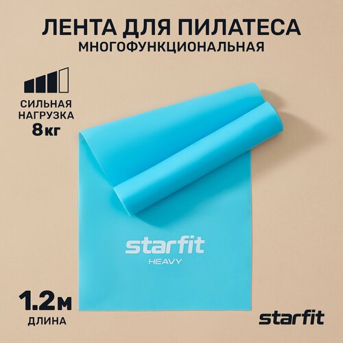 Лента для пилатеса STARFIT ES-201 1200*150*0,55 мм, синий пастель.