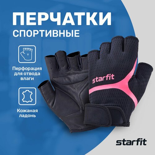 Перчатки для фитнеса Starfit WG-103, черный/малиновый, XS