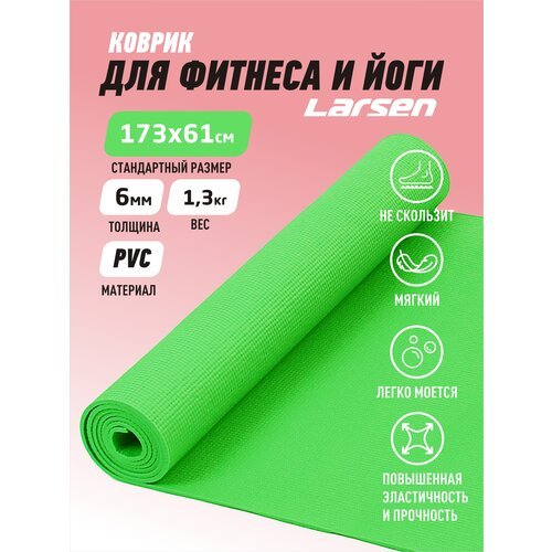 Коврик для фитнеса и йоги Larsen PVC р173х61х0,6см зеленый (повыш плотн)