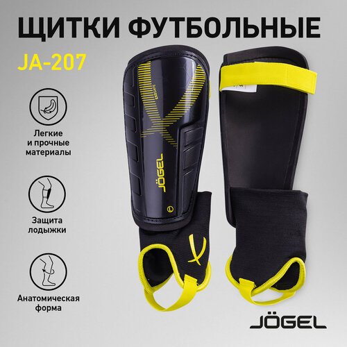 Щитки Jogel, JA-207, M, черно-желтый