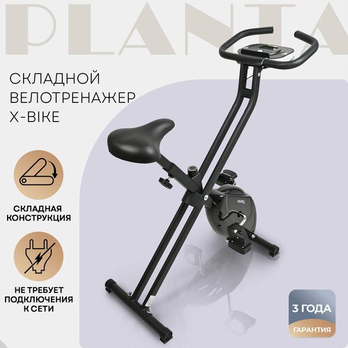 PLANTA Складной велотренажер для дома FD-BIKE-005, тренажер для похудения, мини велотренажер
