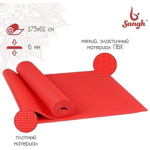 Коврик для йоги , 173х61х0,6 см, цвет красный