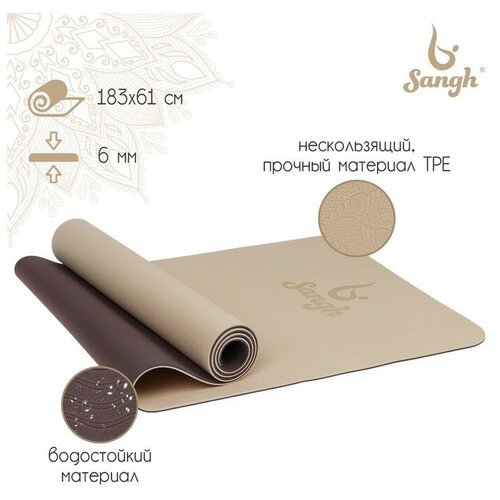 Коврик для йоги , 183х61х0,6 см, цвет бежевый/коричневый