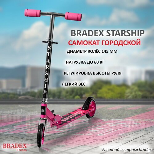 Самокат городской BRADEX STARSHIP, ABEC-7, складной, колеса 145 мм, розовый