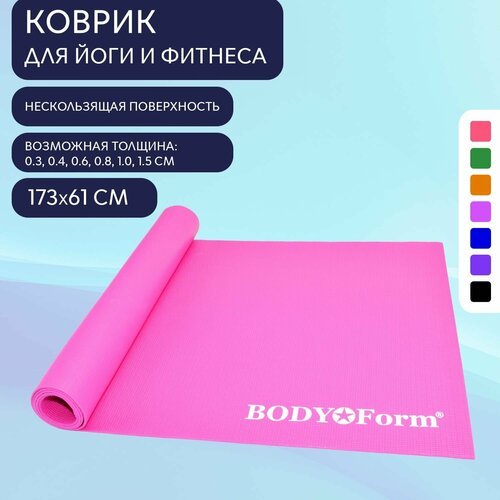 Коврик гимнастический BF-YM01 173x61x0,6 см. розовый