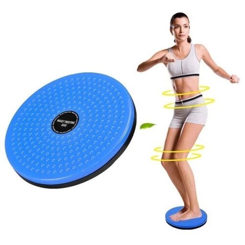 Диск вращающийся, фитнес-диск, домашний тренажёр массажный, балансировочный диск